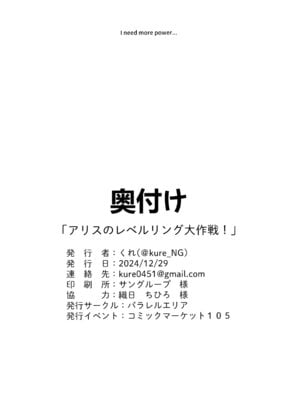 (C105) [パラレルエリア (くれ)] アリスのレベリング大作戦 (ブルーアーカイブ)｜爱丽丝的经验升级大作战! [欶澜汉化组]_25_bnfs