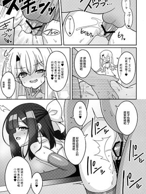 (C106) [LemonMaiden (蒼海)] 吸精魔力中毒9 (Fate／kaleid liner プリズマ☆イリヤ) [中国翻訳]_09_ucpx