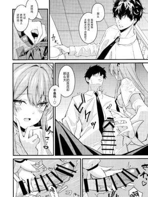 (C106) [SeaweeD (天気海苔)] 籠絡 (ブルーアーカイブ) [欶澜汉化组]_04_rwjr