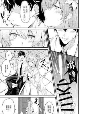 (C106) [SeaweeD (天気海苔)] 籠絡 (ブルーアーカイブ) [欶澜汉化组]_05_wayr