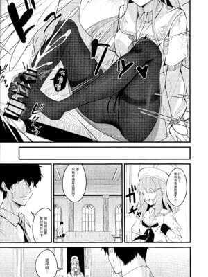 (C106) [SeaweeD (天気海苔)] 籠絡 (ブルーアーカイブ) [欶澜汉化组]_09_fprs