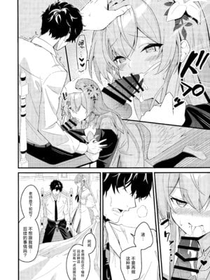 (C106) [SeaweeD (天気海苔)] 籠絡 (ブルーアーカイブ) [欶澜汉化组]_12_crav