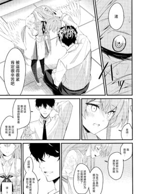 (C106) [SeaweeD (天気海苔)] 籠絡 (ブルーアーカイブ) [欶澜汉化组]_17_yqlr