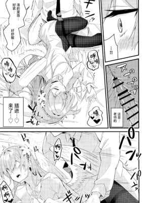 (C106) [SeaweeD (天気海苔)] 籠絡 (ブルーアーカイブ) [欶澜汉化组]_21_bfth