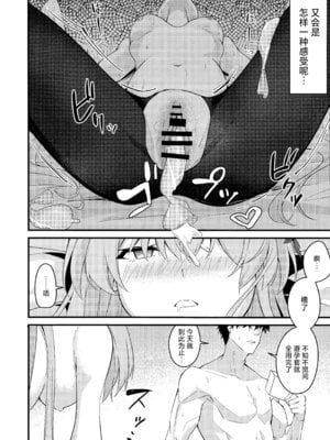 (C106) [SeaweeD (天気海苔)] 籠絡 (ブルーアーカイブ) [欶澜汉化组]_26_wdoi