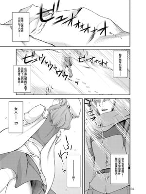 (例大祭7)[04U (陵たすく)] 凍える程熱い夜 (東方Project)｜寒意中的炙热之夜 [24K同人汉化] [DL版]_05_edso