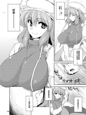 (例大祭7)[04U (陵たすく)] 凍える程熱い夜 (東方Project)｜寒意中的炙热之夜 [24K同人汉化] [DL版]_06_anvp