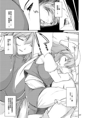 (例大祭7)[04U (陵たすく)] 凍える程熱い夜 (東方Project)｜寒意中的炙热之夜 [24K同人汉化] [DL版]_07_dmlm