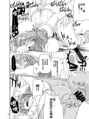 (例大祭7)[04U (陵たすく)] 凍える程熱い夜 (東方Project)｜寒意中的炙热之夜 [24K同人汉化] [DL版]_18_lcxa