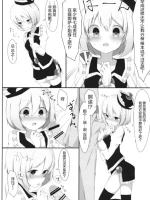 (例大祭16) [パペット行商 (いのん)] 虹イロアナザーレッスン (東方Project)｜彩虹色的特别授课 [草根妖怪汉化组]_06_jhmb