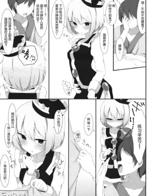 (例大祭16) [パペット行商 (いのん)] 虹イロアナザーレッスン (東方Project)｜彩虹色的特别授课 [草根妖怪汉化组]_23_cdwt