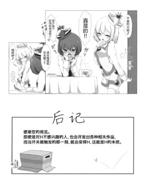 (例大祭16) [パペット行商 (いのん)] 虹イロアナザーレッスン (東方Project)｜彩虹色的特别授课 [草根妖怪汉化组]_24_iglr