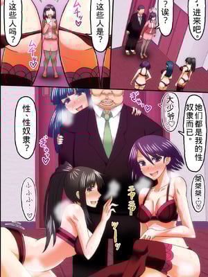 [DLメイト] 俺が知らないうちに妻が社長の息子に孕まさせられていた [老夫个人机翻润色] [DL版]_27_vhkq