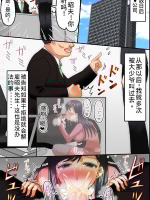 [DLメイト] 俺が知らないうちに妻が社長の息子に孕まさせられていた [老夫个人机翻润色] [DL版]_32_qfar