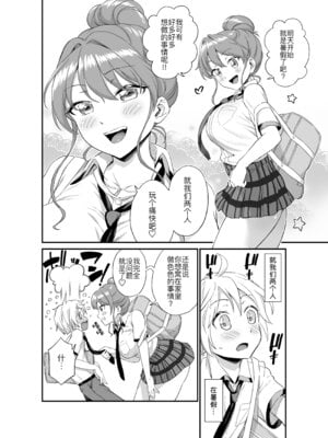 [Eastorange (東野みかん)] おっきな彼女に甘えたい～彼女なのにママ～ [黑锅汉化组] [DL版]_04_kmfl