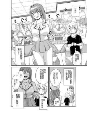[Eastorange (東野みかん)] おっきな彼女に甘えたい～彼女なのにママ～ [黑锅汉化组] [DL版]_30_kjdp
