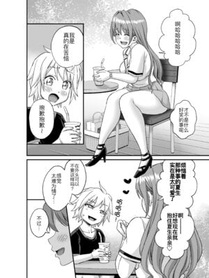 [Eastorange (東野みかん)] おっきな彼女に甘えたい～彼女なのにママ～ [黑锅汉化组] [DL版]_32_wudk