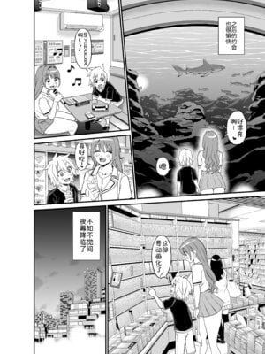 [Eastorange (東野みかん)] おっきな彼女に甘えたい～彼女なのにママ～ [黑锅汉化组] [DL版]_34_nafb