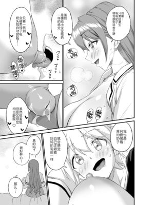 [Eastorange (東野みかん)] おっきな彼女に甘えたい～彼女なのにママ～ [黑锅汉化组] [DL版]_41_oflk