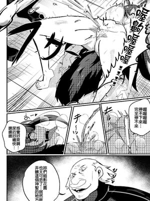 [Merkonig] デルタは負けた (陰の実力者になりたくて!) [中国翻訳]_07_dsbn