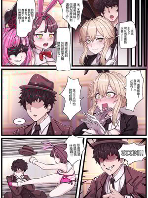 [horori] Ade (勝利の女神：NIKKE) [中国翻訳] [無修正]_10_wuxa