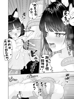 [さける豚 (朝倉拓3)] 神殿陵辱触手録～ケモミミ巫女種付け絶頂祭～｜神殿凌辱触手录~兽耳巫女的配种绝顶祭~ [白杨汉化组]_44_kacm