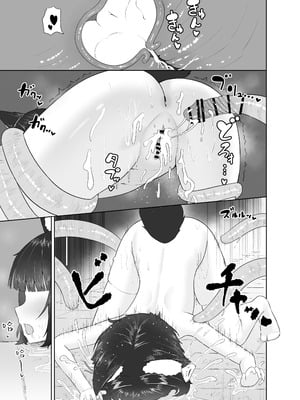 [さける豚 (朝倉拓3)] 神殿陵辱触手録～ケモミミ巫女種付け絶頂祭～｜神殿凌辱触手录~兽耳巫女的配种绝顶祭~ [白杨汉化组]_47_mmcj