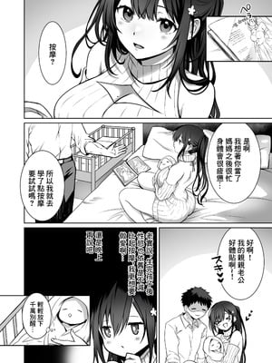 [まかろんシュガー] 童貞大好き女学生ちゃん、絶倫童貞に敗北するーThird Time is Fateー｜喜歡處男的女學生敗給了大屌處男ーThird Time is Fateー [中国翻訳]_03_exmn