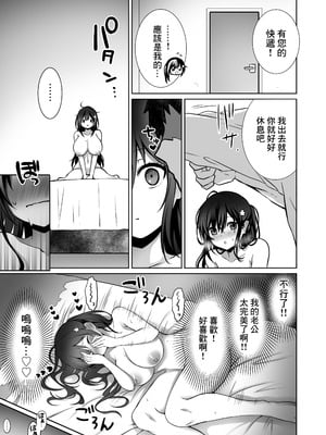 [まかろんシュガー] 童貞大好き女学生ちゃん、絶倫童貞に敗北するーThird Time is Fateー｜喜歡處男的女學生敗給了大屌處男ーThird Time is Fateー [中国翻訳]_20_scqf