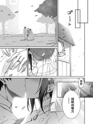 [まかろんシュガー] 童貞大好き女学生ちゃん、絶倫童貞に敗北するーThird Time is Fateー｜喜歡處男的女學生敗給了大屌處男ーThird Time is Fateー [中国翻訳]_32_lnbn