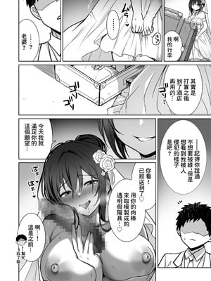 [まかろんシュガー] 童貞大好き女学生ちゃん、絶倫童貞に敗北するーThird Time is Fateー｜喜歡處男的女學生敗給了大屌處男ーThird Time is Fateー [中国翻訳]_37_fbcq