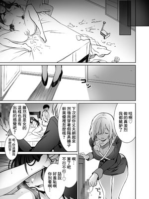 [まかろんシュガー] 童貞大好き女学生ちゃん、絶倫童貞に敗北するーThird Time is Fateー｜喜歡處男的女學生敗給了大屌處男ーThird Time is Fateー [中国翻訳]_58_arci