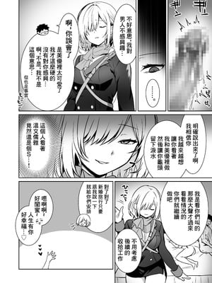 [まかろんシュガー] 童貞大好き女学生ちゃん、絶倫童貞に敗北するーThird Time is Fateー｜喜歡處男的女學生敗給了大屌處男ーThird Time is Fateー [中国翻訳]_59_omql