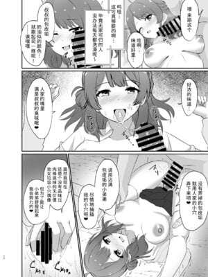 [ろこもこどん (ろこす)] 常識改変!ドスケベ生放送 (学園アイドルマスター)｜常识改变！色情现场直播 [DL版] [稻荷恋汉化]_12_iqwf