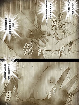 [クリムゾン] Crimson comic【退魔士カグヤ極8C-是万道篇后续】【随风个人汉化】_19_slrb