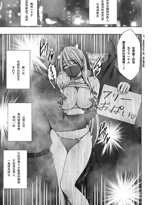 [クリムゾン] Crimson comic【退魔士カグヤ極8C-是万道篇后续】【随风个人汉化】_22_wujf