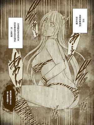 [クリムゾン] Crimson comic【退魔士カグヤ極8C-是万道篇后续】【随风个人汉化】_23_aqic