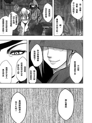 [クリムゾン] Crimson comic【退魔士カグヤ極8C-是万道篇后续】【随风个人汉化】_32_dybd