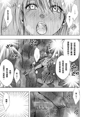 [クリムゾン] Crimson comic【退魔士カグヤ極8C-是万道篇后续】【随风个人汉化】_34_alqi