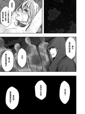 [クリムゾン] Crimson comic【退魔士カグヤ極8C-是万道篇后续】【随风个人汉化】_38_ynex