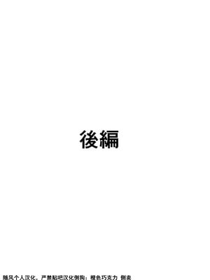 [クリムゾン] Crimson comic【退魔士カグヤ極8C-是万道篇后续】【随风个人汉化】_39_ivki