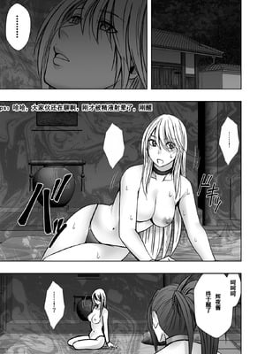 [クリムゾン] Crimson comic【退魔士カグヤ極8C-是万道篇后续】【随风个人汉化】_40_gese