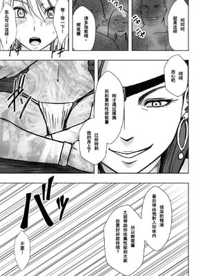 [クリムゾン] Crimson comic【退魔士カグヤ極8C-是万道篇后续】【随风个人汉化】_42_maol