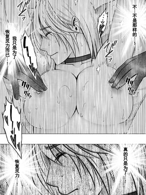 [クリムゾン] Crimson comic【退魔士カグヤ極8C-是万道篇后续】【随风个人汉化】_46_hyhv