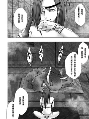 [クリムゾン] Crimson comic【退魔士カグヤ極8C-是万道篇后续】【随风个人汉化】_59_igtm