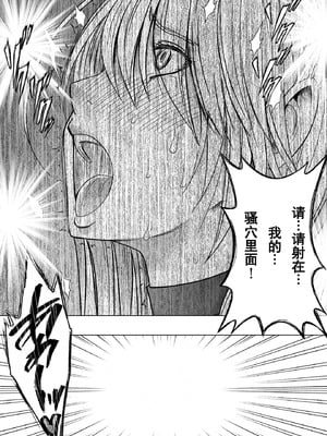 [クリムゾン] Crimson comic【退魔士カグヤ極8C-是万道篇后续】【随风个人汉化】_68_khph