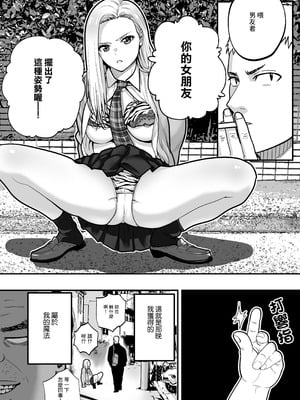 [マナカの時間] 魔法を習得した五十路男の淫遊記｜學會魔法的五十嵗男的淫遊記 [中国翻訳]_10_mxoo