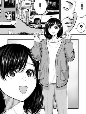 [マナカの時間] 魔法を習得した五十路男の淫遊記｜學會魔法的五十嵗男的淫遊記 [中国翻訳]_11_lces