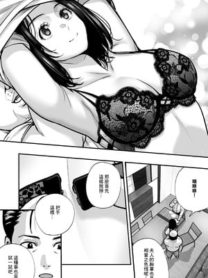 [マナカの時間] 魔法を習得した五十路男の淫遊記｜學會魔法的五十嵗男的淫遊記 [中国翻訳]_19_glra