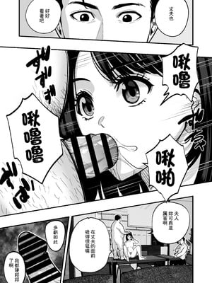 [マナカの時間] 魔法を習得した五十路男の淫遊記｜學會魔法的五十嵗男的淫遊記 [中国翻訳]_23_otxs